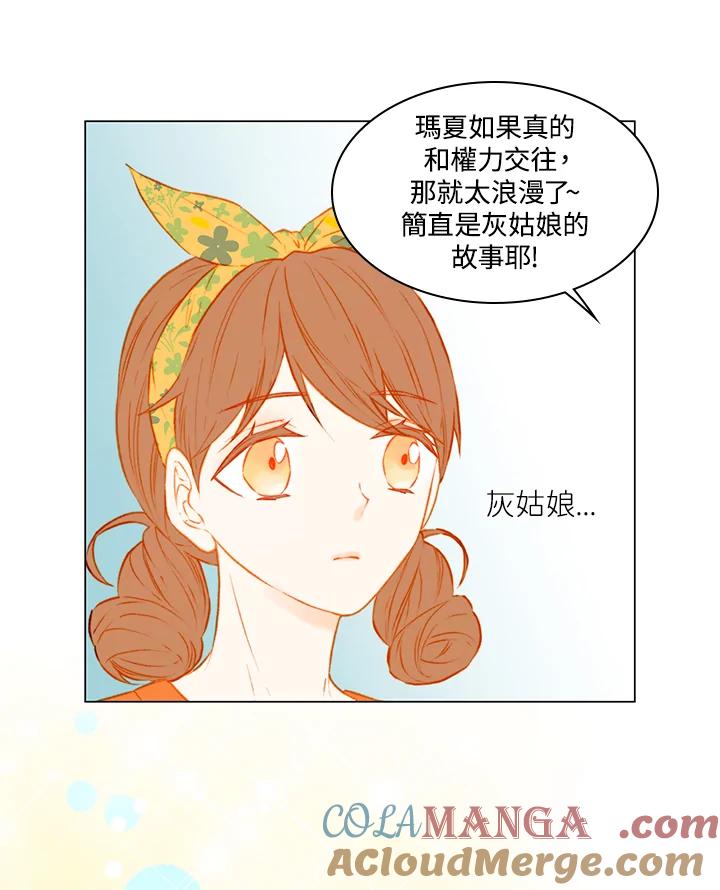 《Imitation》第1季 第45话 第13页