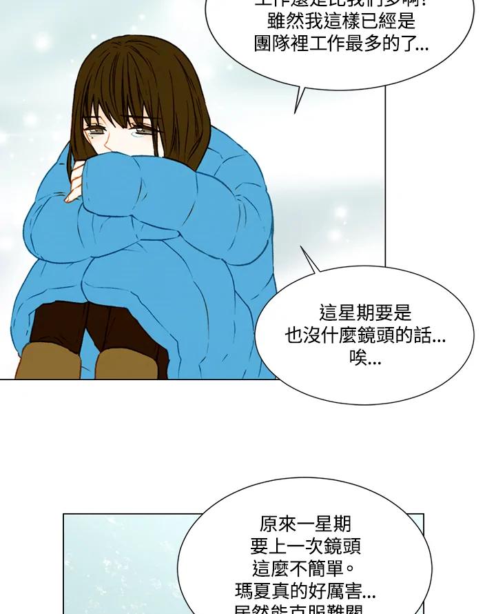 《Imitation》第1季 第45话 第45页