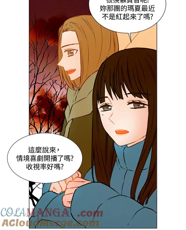 《Imitation》第1季 第45话 第43页