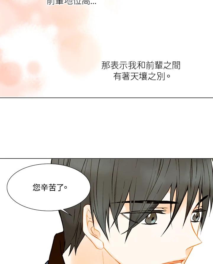 《Imitation》第1季 第45话 第17页