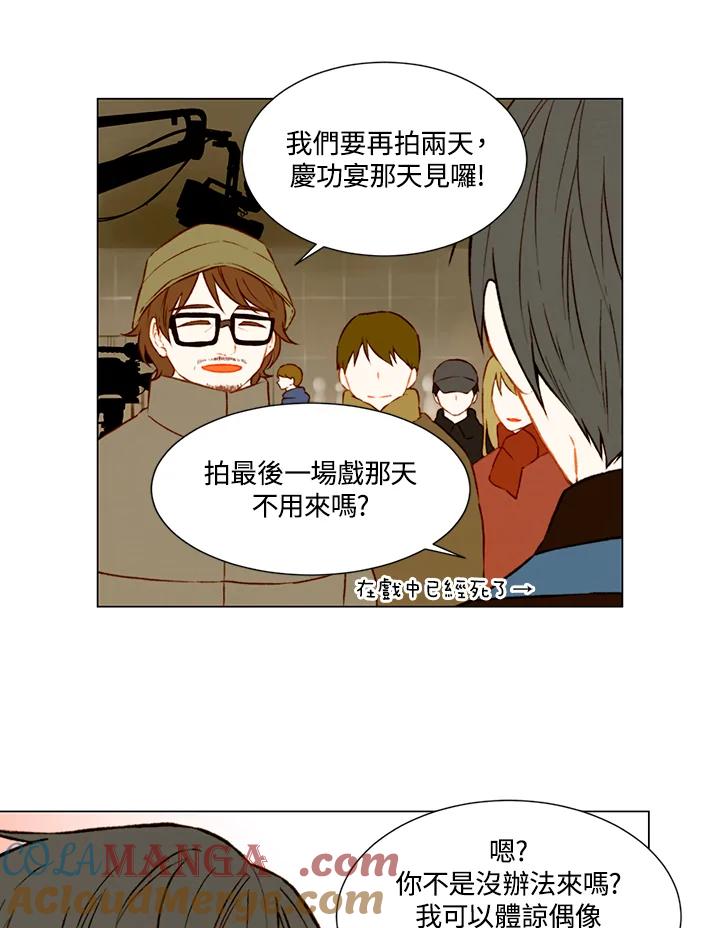 《Imitation》第1季 第45话 第19页