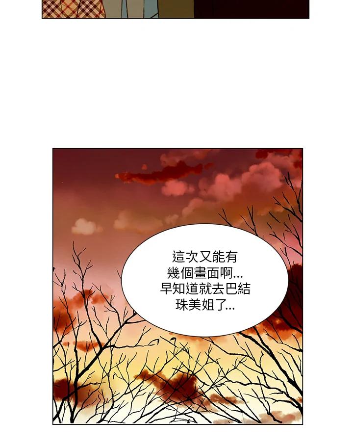 《Imitation》第1季 第45话 第41页