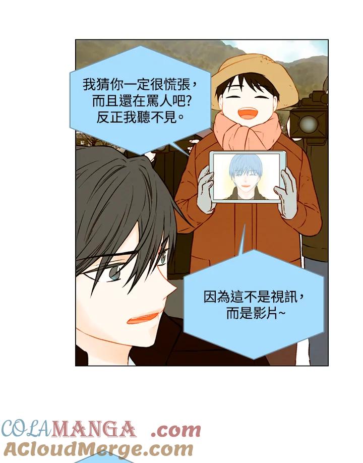 《Imitation》第1季 第45话 第31页