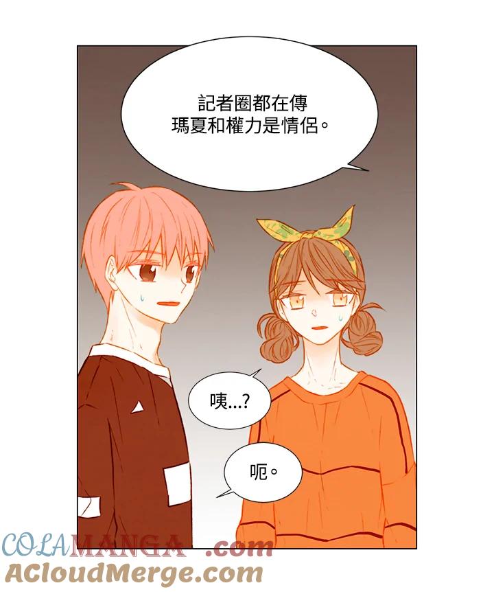 《Imitation》第1季 第45话 第7页