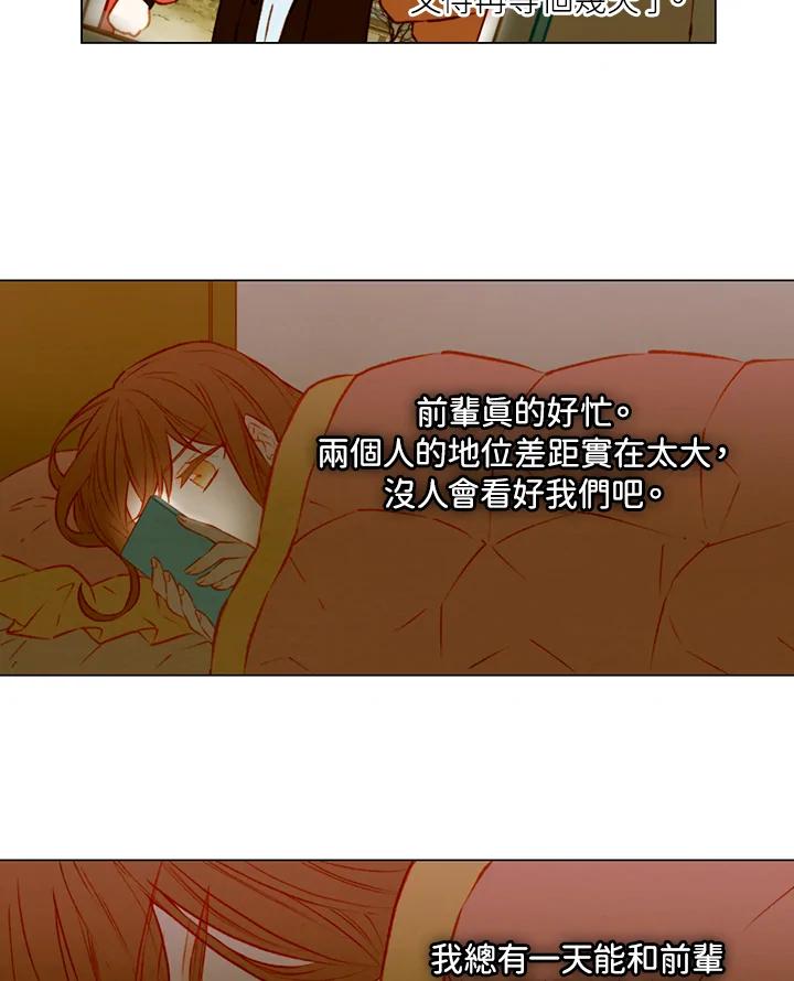 《Imitation》第1季 第45话 第50页