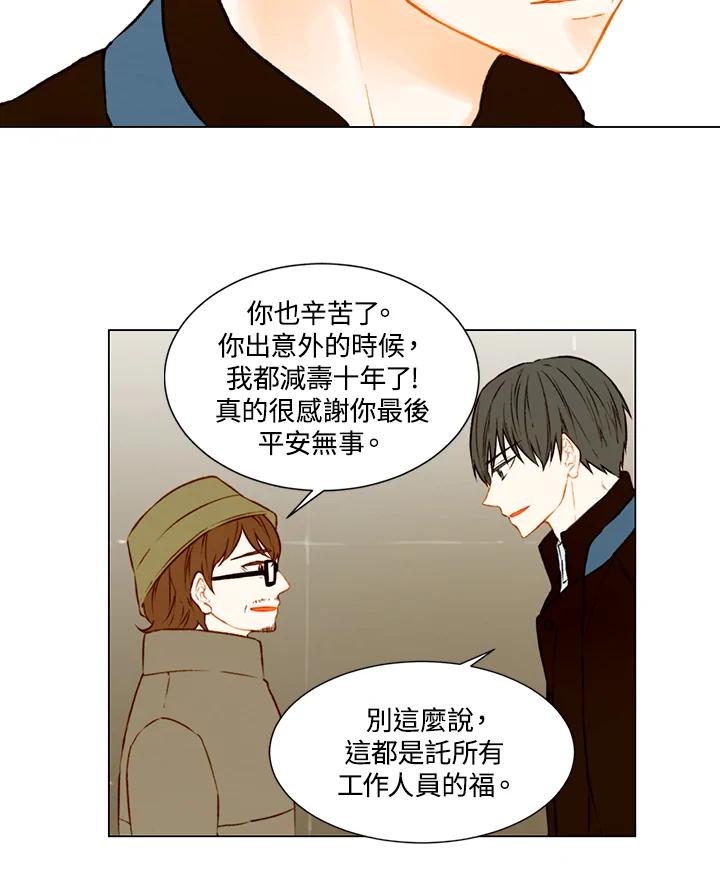 《Imitation》第1季 第45话 第18页