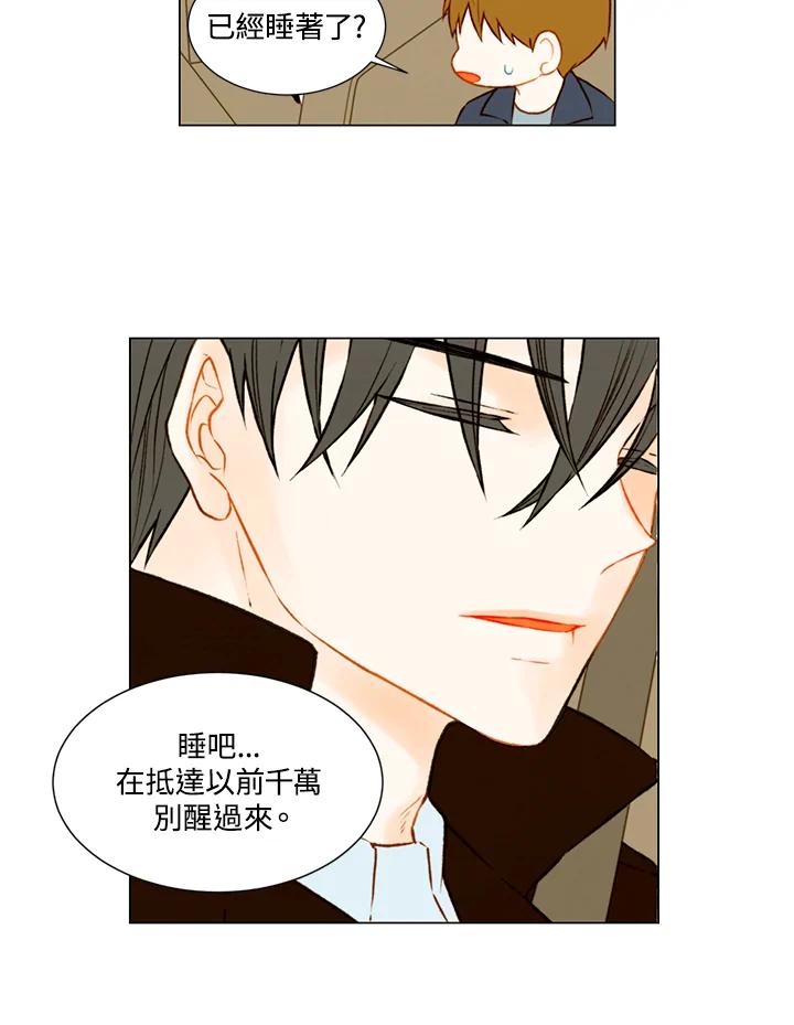 《Imitation》第1季 第45话 第24页