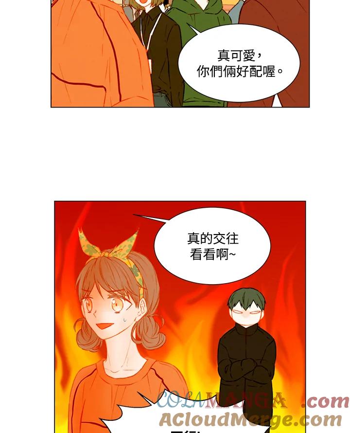 《Imitation》第1季 第45话 第4页