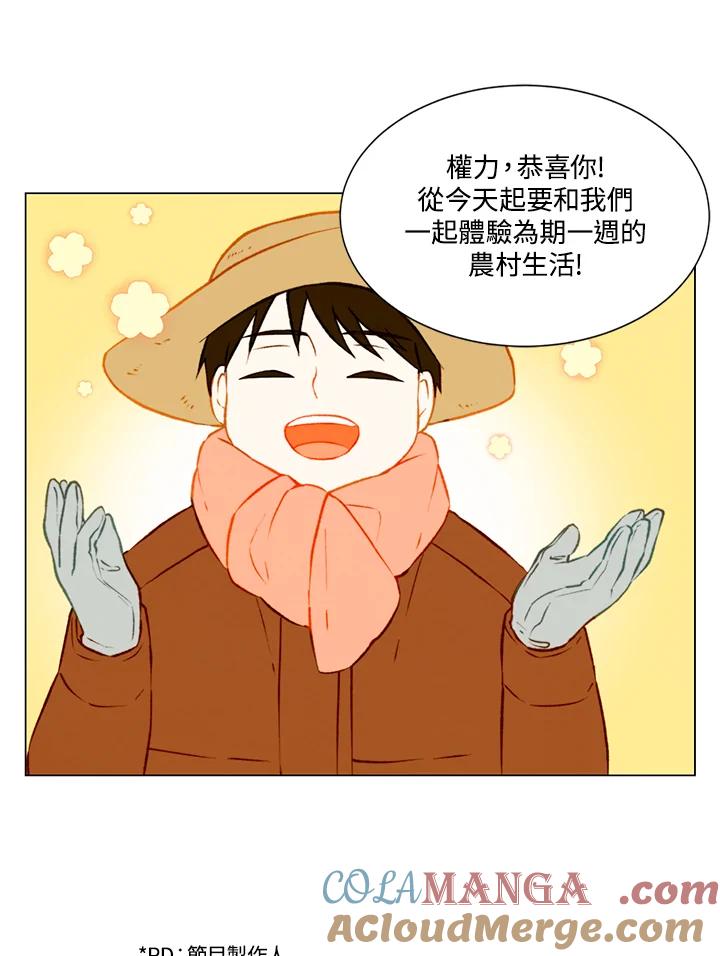 《Imitation》第1季 第45话 第28页