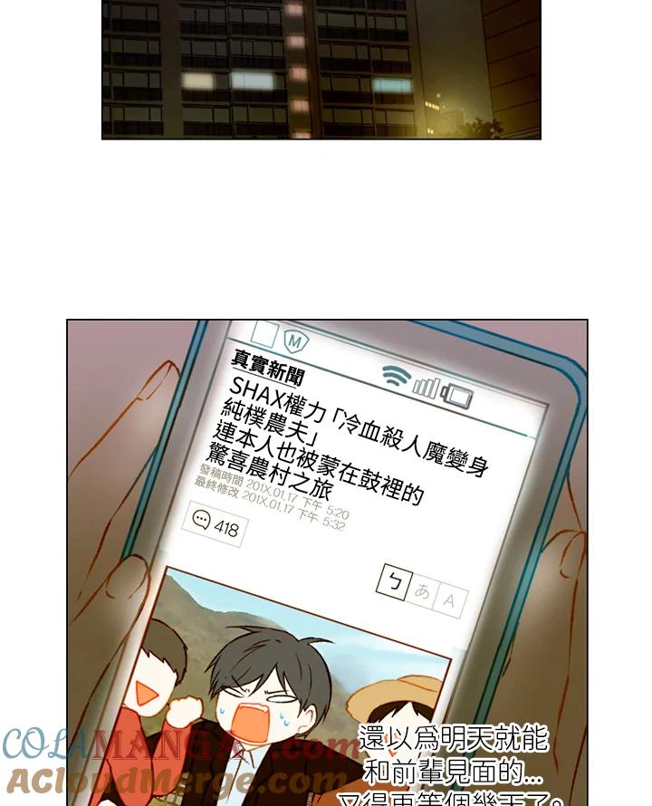 《Imitation》第1季 第45话 第49页