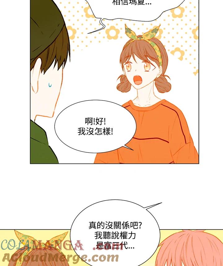 《Imitation》第1季 第45话 第10页