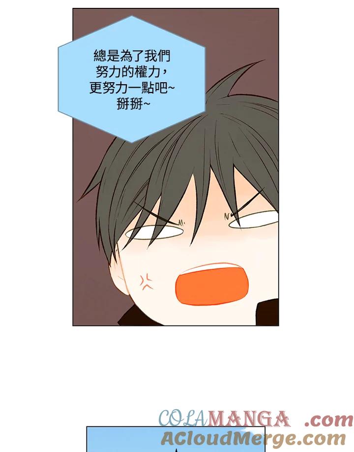 《Imitation》第1季 第45话 第34页
