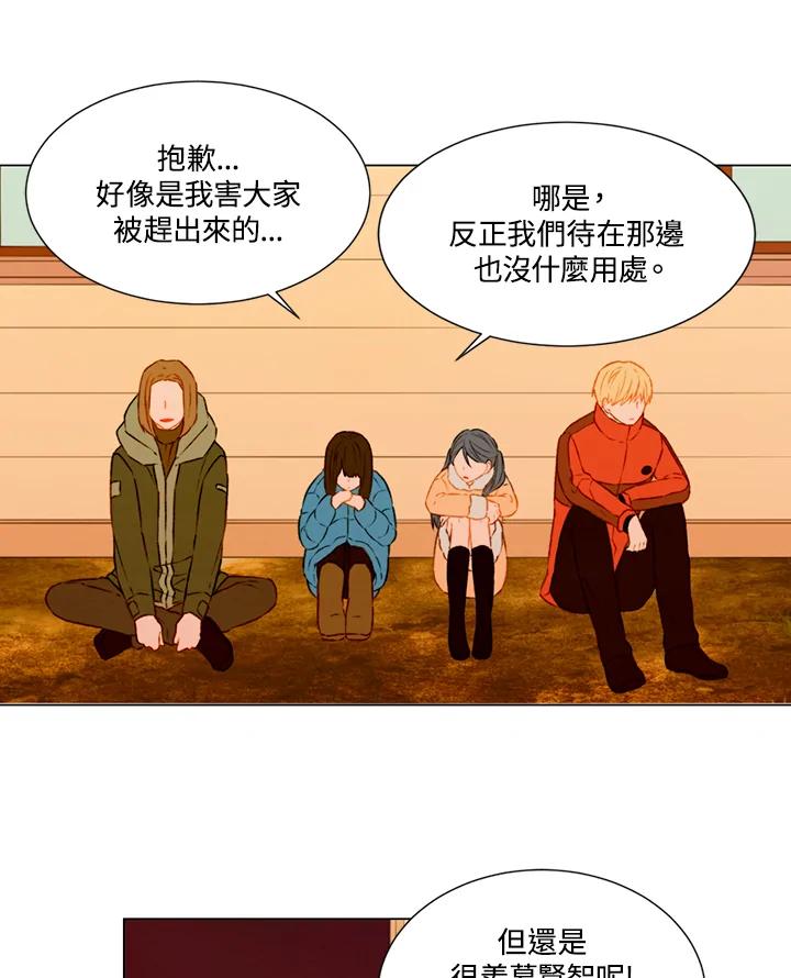 《Imitation》第1季 第45话 第42页