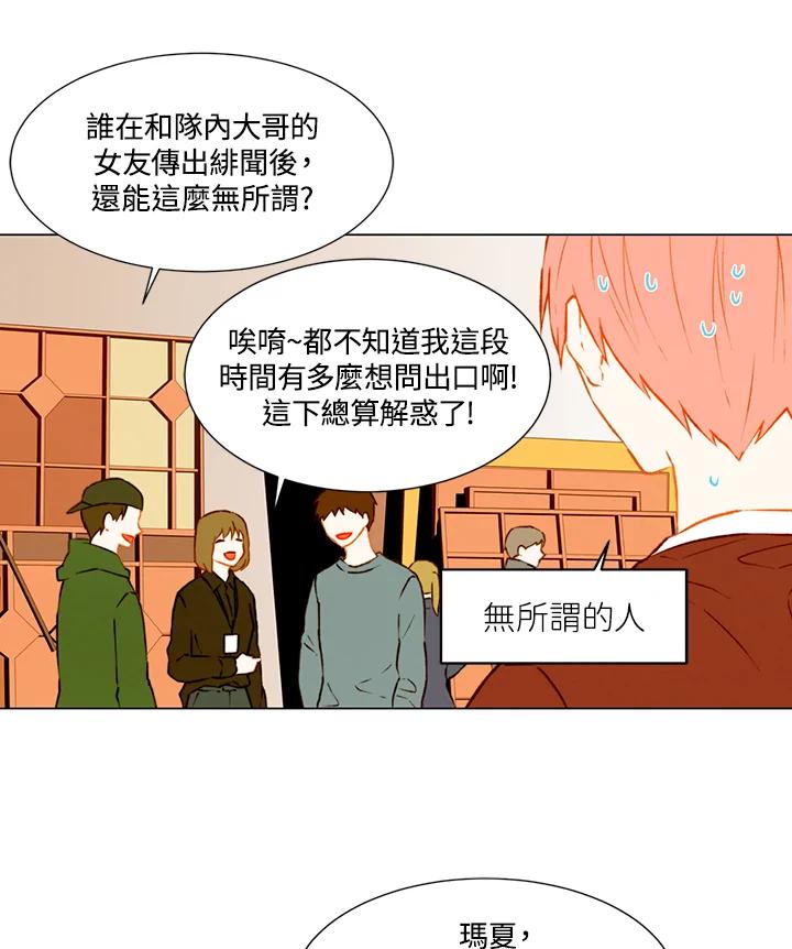 《Imitation》第1季 第45话 第8页