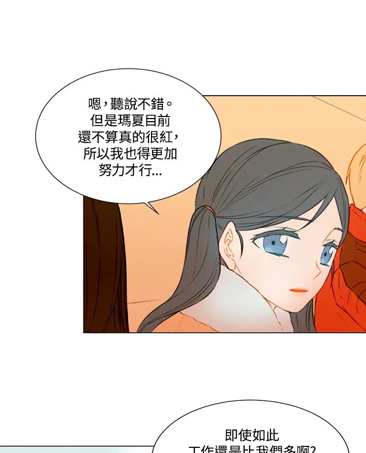 《Imitation》第1季 第45话 第44页