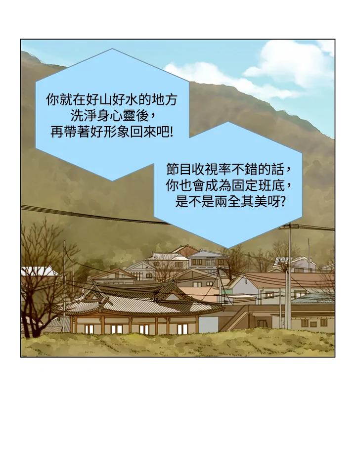 《Imitation》第1季 第45话 第33页