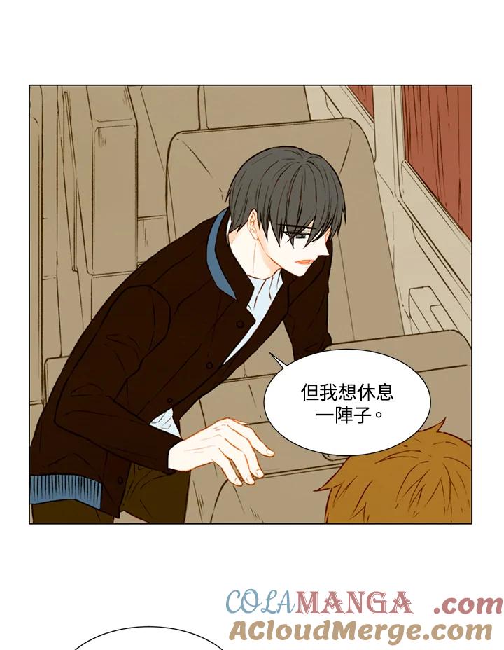《Imitation》第1季 第45话 第22页