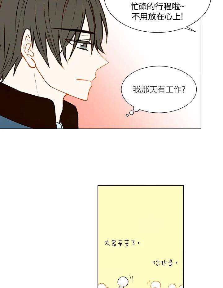 《Imitation》第1季 第45话 第20页