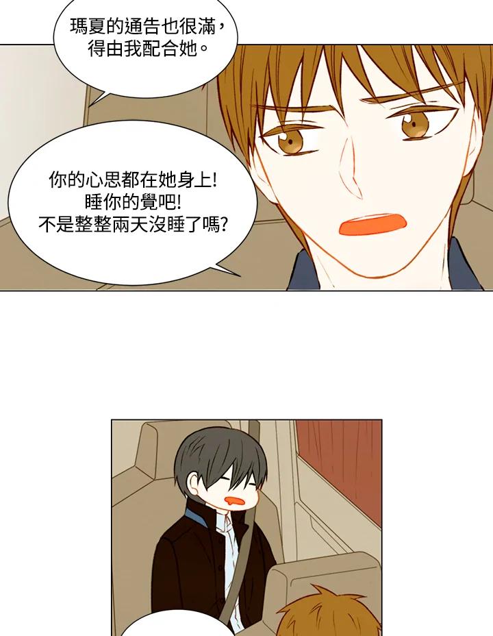 《Imitation》第1季 第45话 第23页