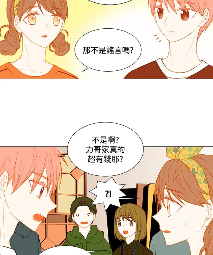 《Imitation》第1季 第45话 第11页