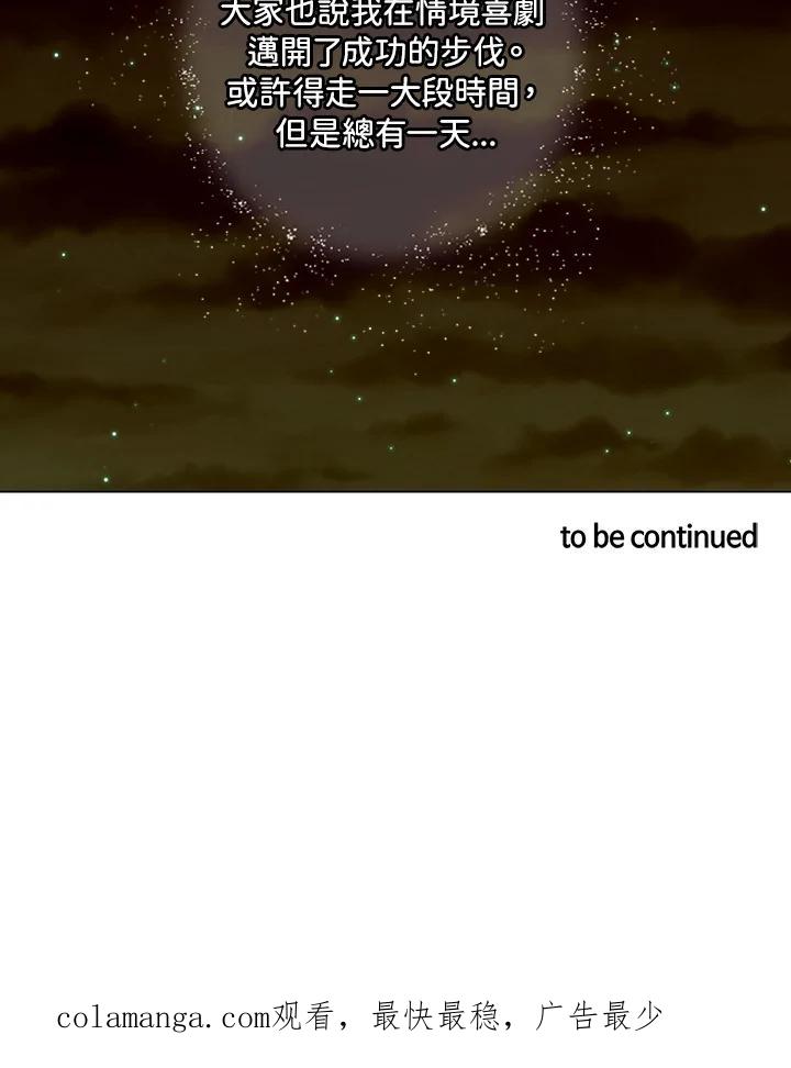 《Imitation》第1季 第45话 第53页