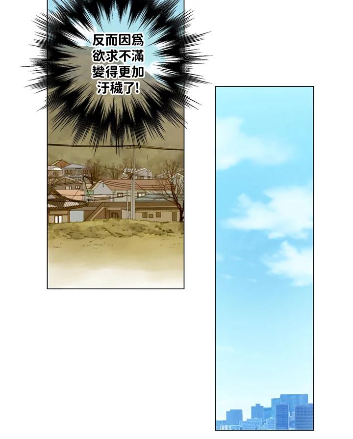 《Imitation》第1季 第46话 第6页