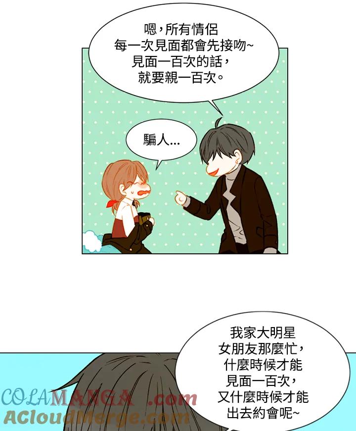 《Imitation》第1季 第46话 第46页