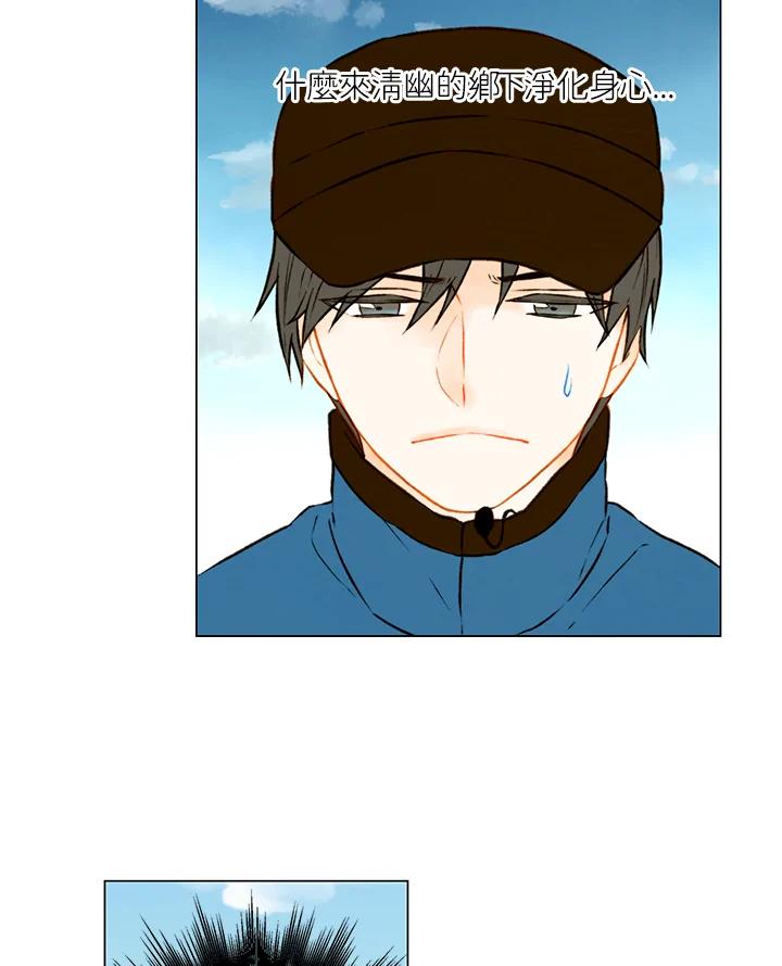 《Imitation》第1季 第46话 第5页