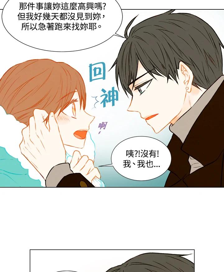 《Imitation》第1季 第46话 第38页