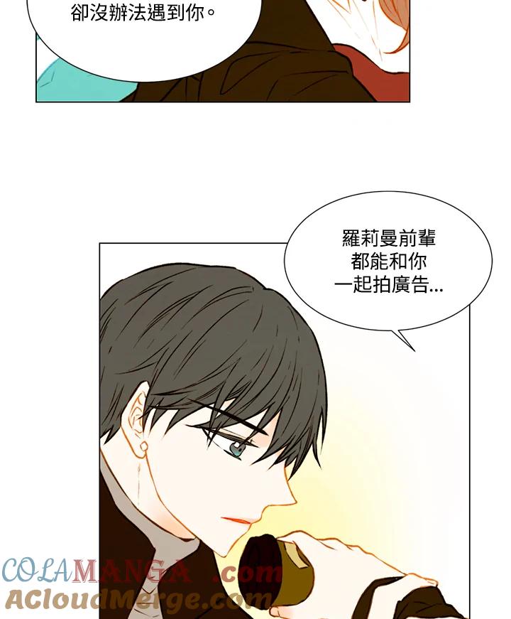 《Imitation》第1季 第46话 第49页