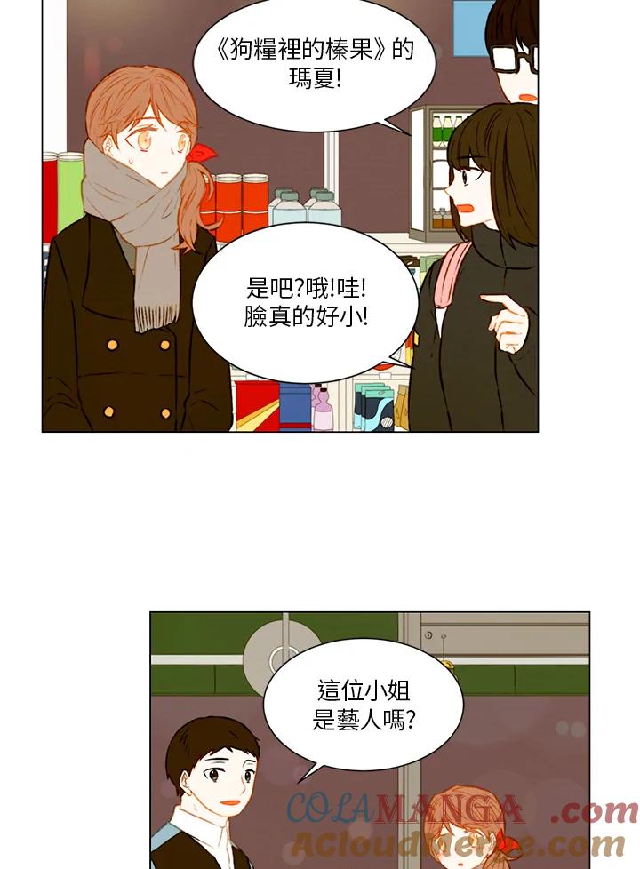 《Imitation》第1季 第46话 第31页