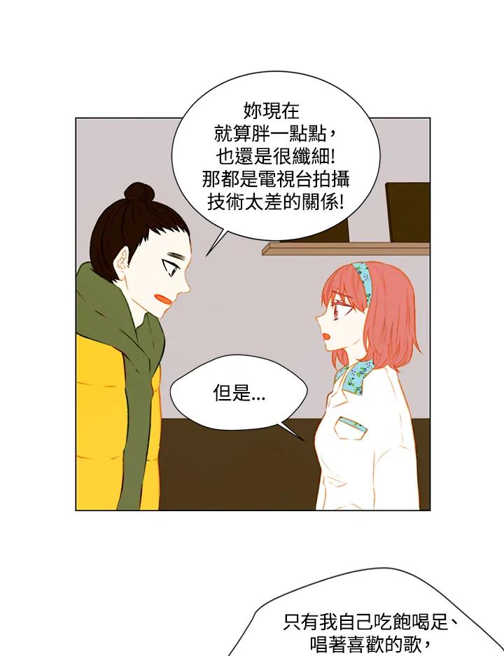 《Imitation》第1季 第46话 第12页