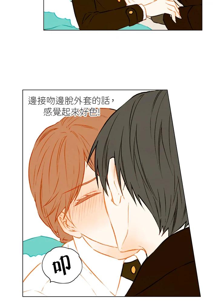 《Imitation》第1季 第46话 第41页