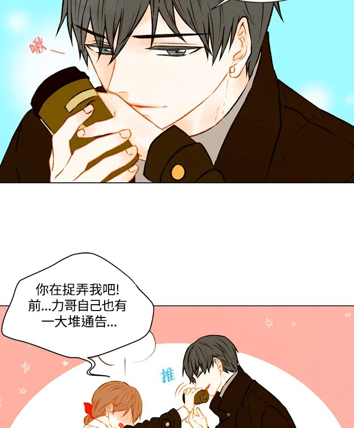 《Imitation》第1季 第46话 第47页