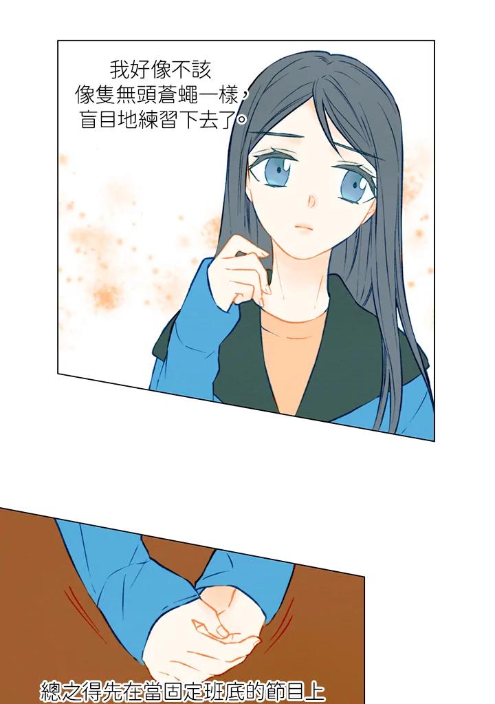 《Imitation》第1季 第46话 第18页