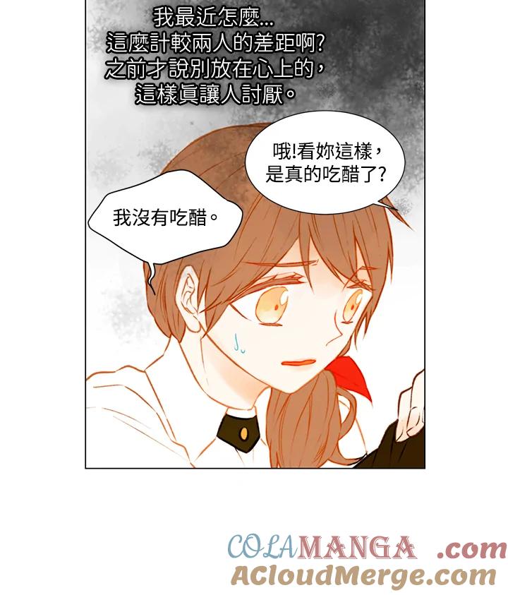 《Imitation》第1季 第46话 第52页