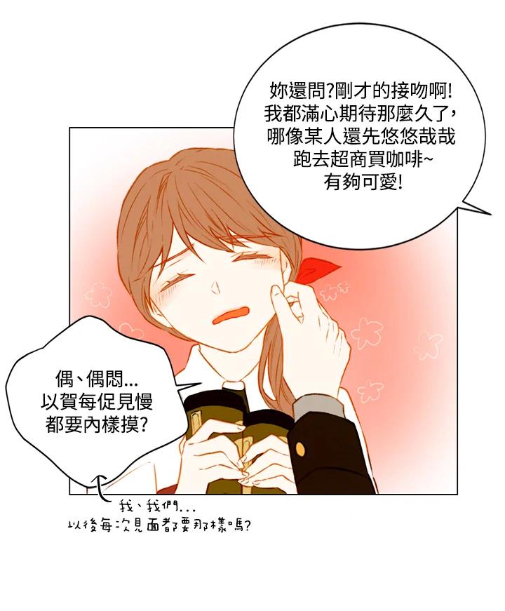 《Imitation》第1季 第46话 第45页