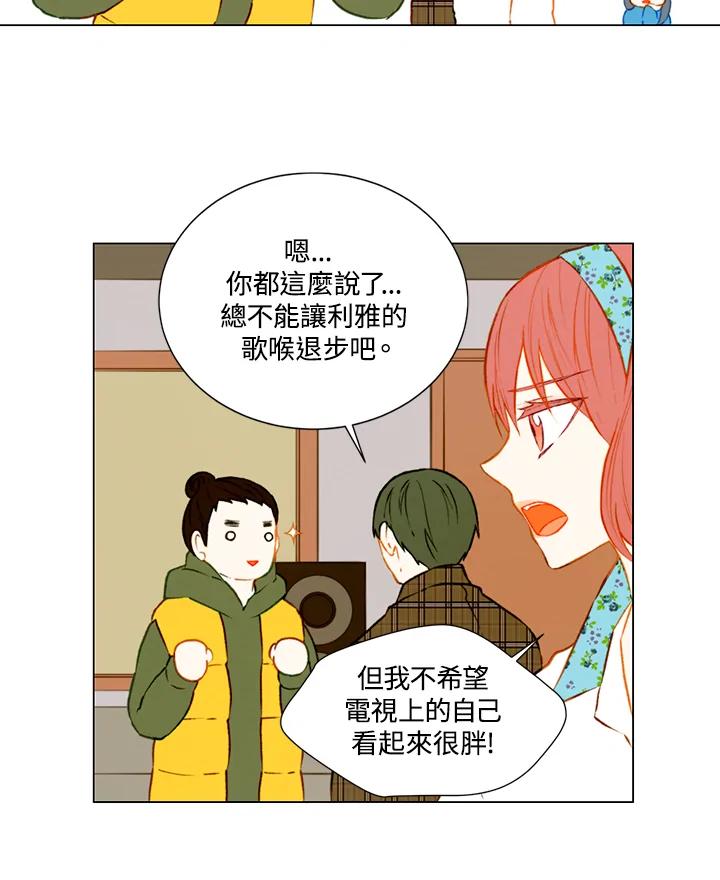 《Imitation》第1季 第46话 第11页