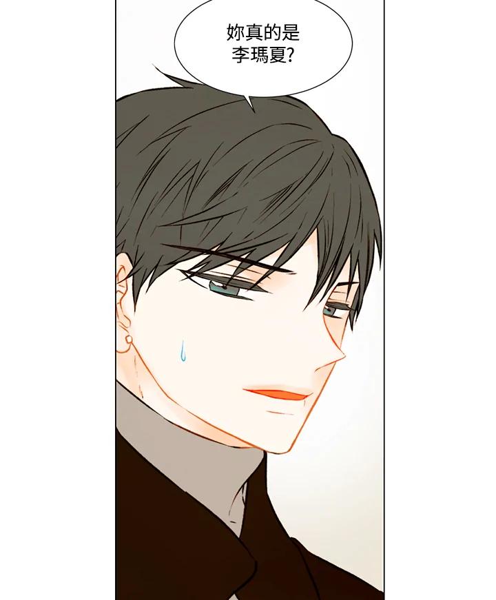 《Imitation》第1季 第46话 第35页
