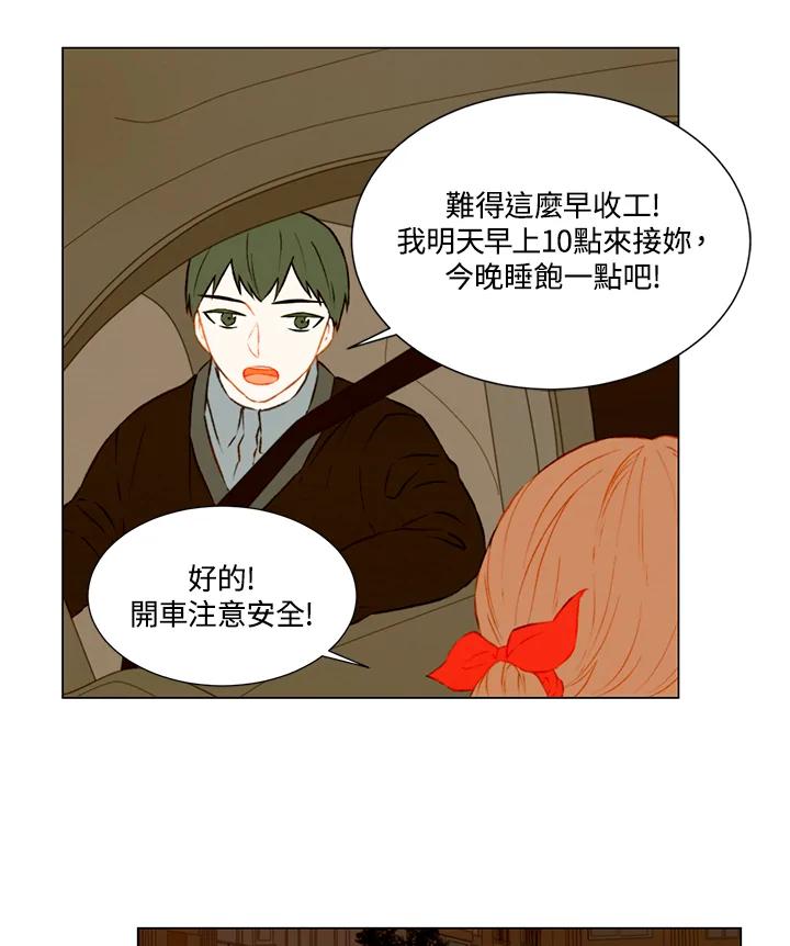 《Imitation》第1季 第46话 第23页