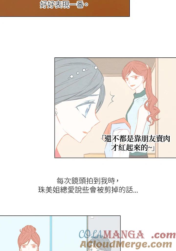 《Imitation》第1季 第46话 第19页