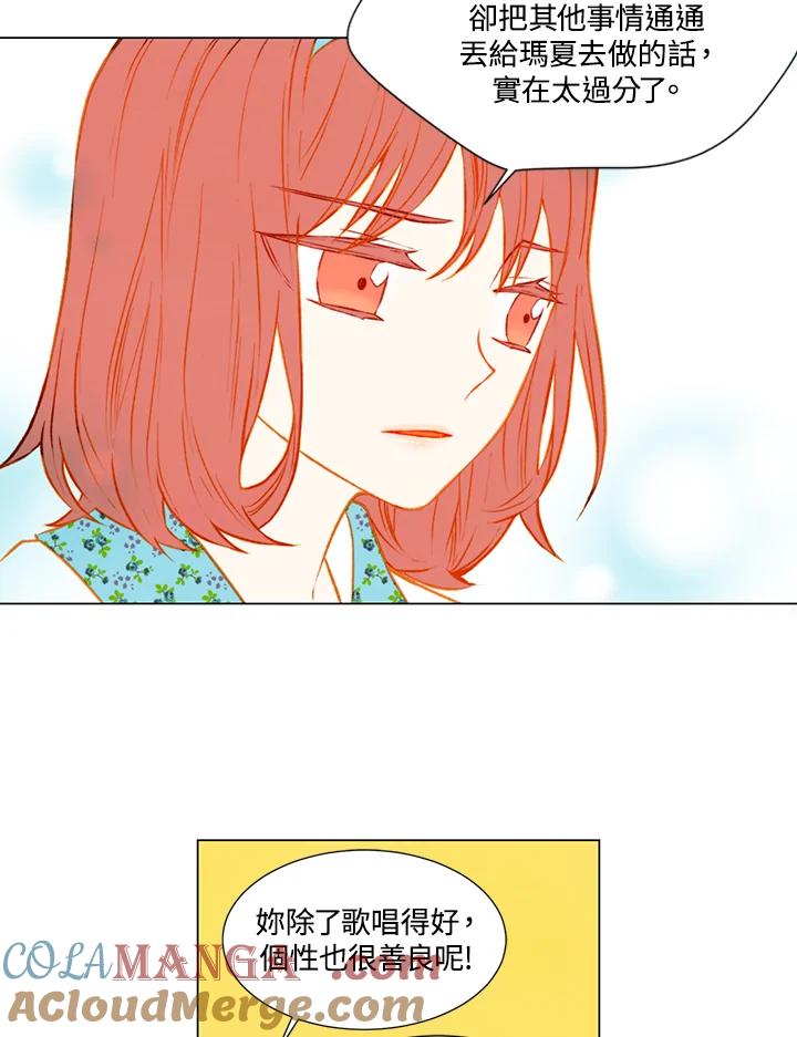 《Imitation》第1季 第46话 第13页