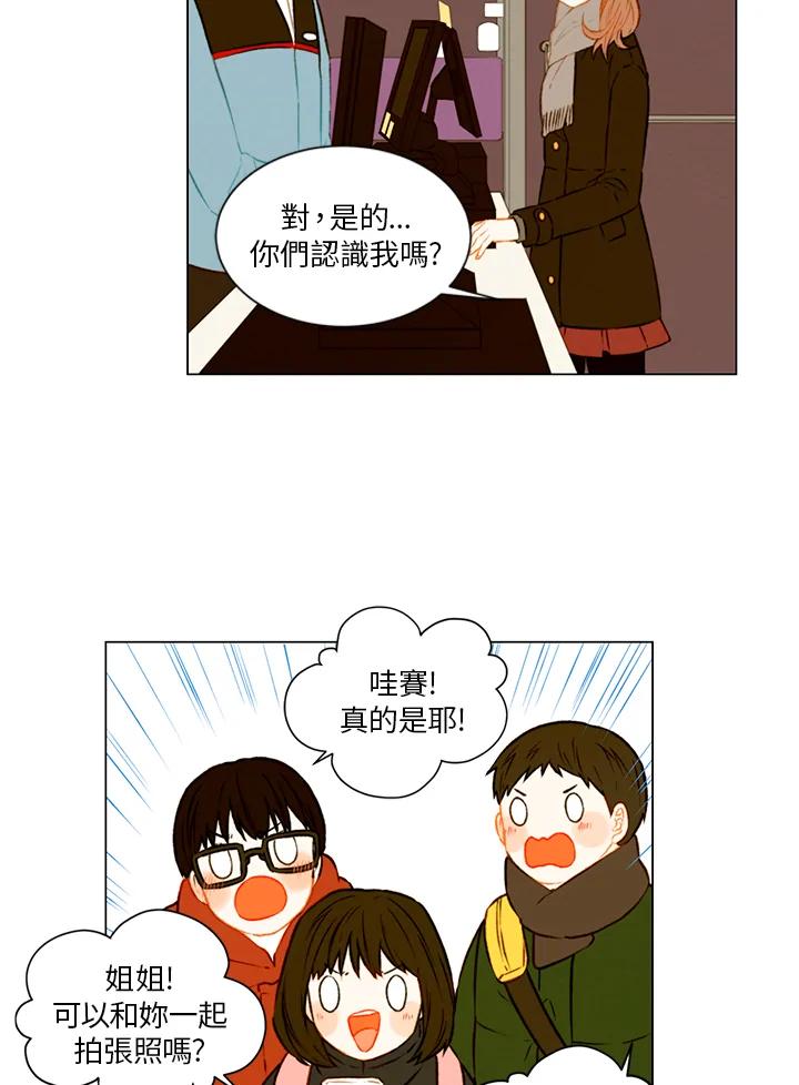 《Imitation》第1季 第46话 第32页