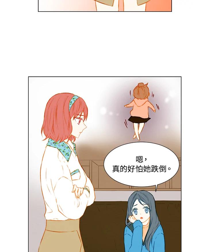 《Imitation》第1季 第46话 第8页