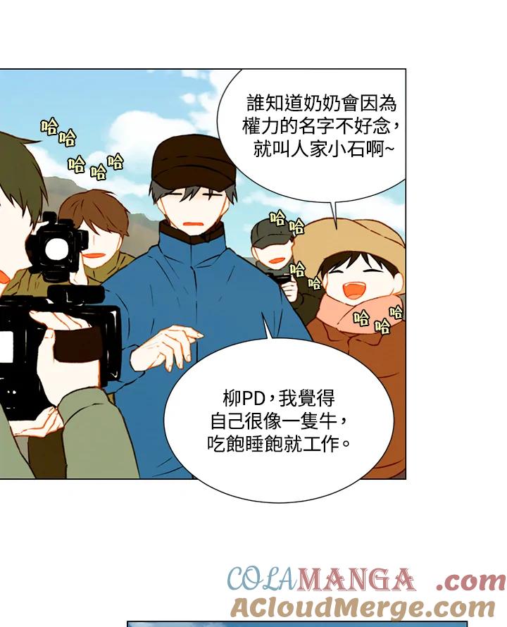 《Imitation》第1季 第46话 第4页