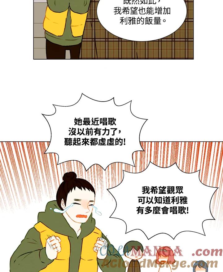 《Imitation》第1季 第46话 第10页