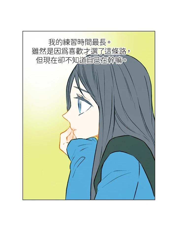 《Imitation》第1季 第46话 第17页