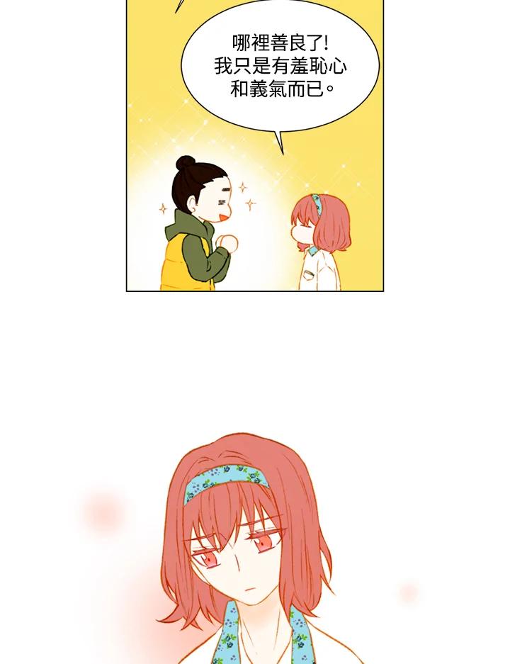《Imitation》第1季 第46话 第14页