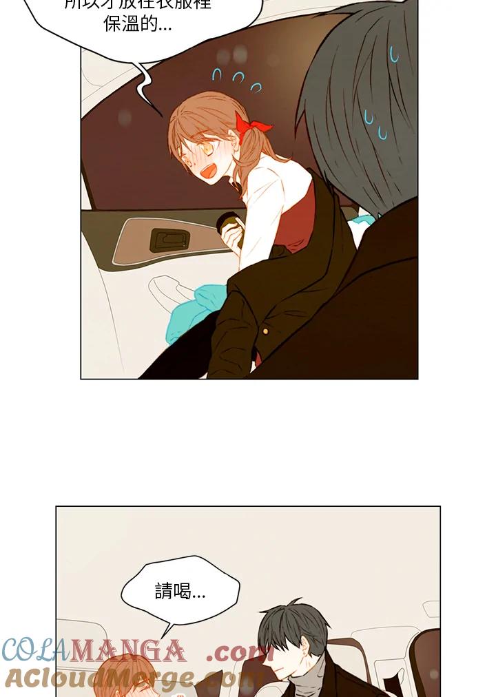 《Imitation》第1季 第46话 第43页