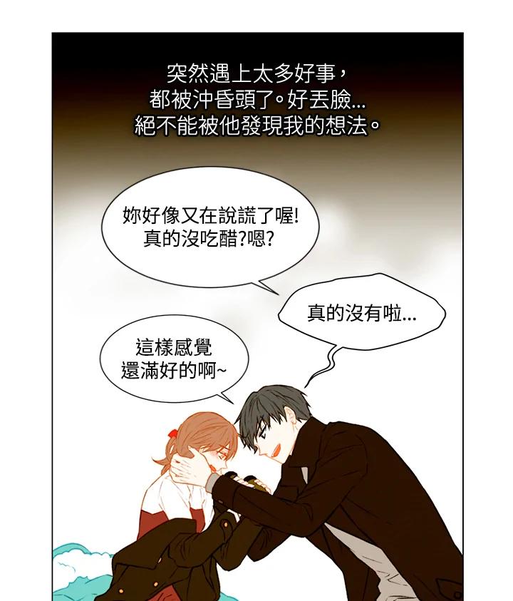 《Imitation》第1季 第46话 第53页